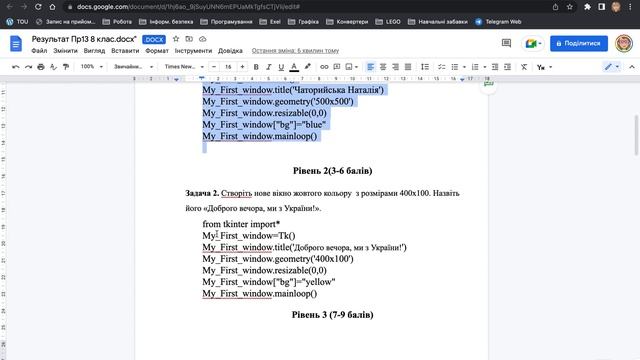 Робота з tkinter у середовищі replit смотреть онлайн