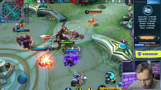 НЕТ, НЕЛЬЗЯ. У НЕГО РОТ ЗАНЯТ🤣😂 - Mobile Legends смотреть онлайн