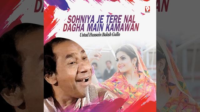 Sohniya Je Tere Nal Dagha Main Kamawan смотреть онлайн