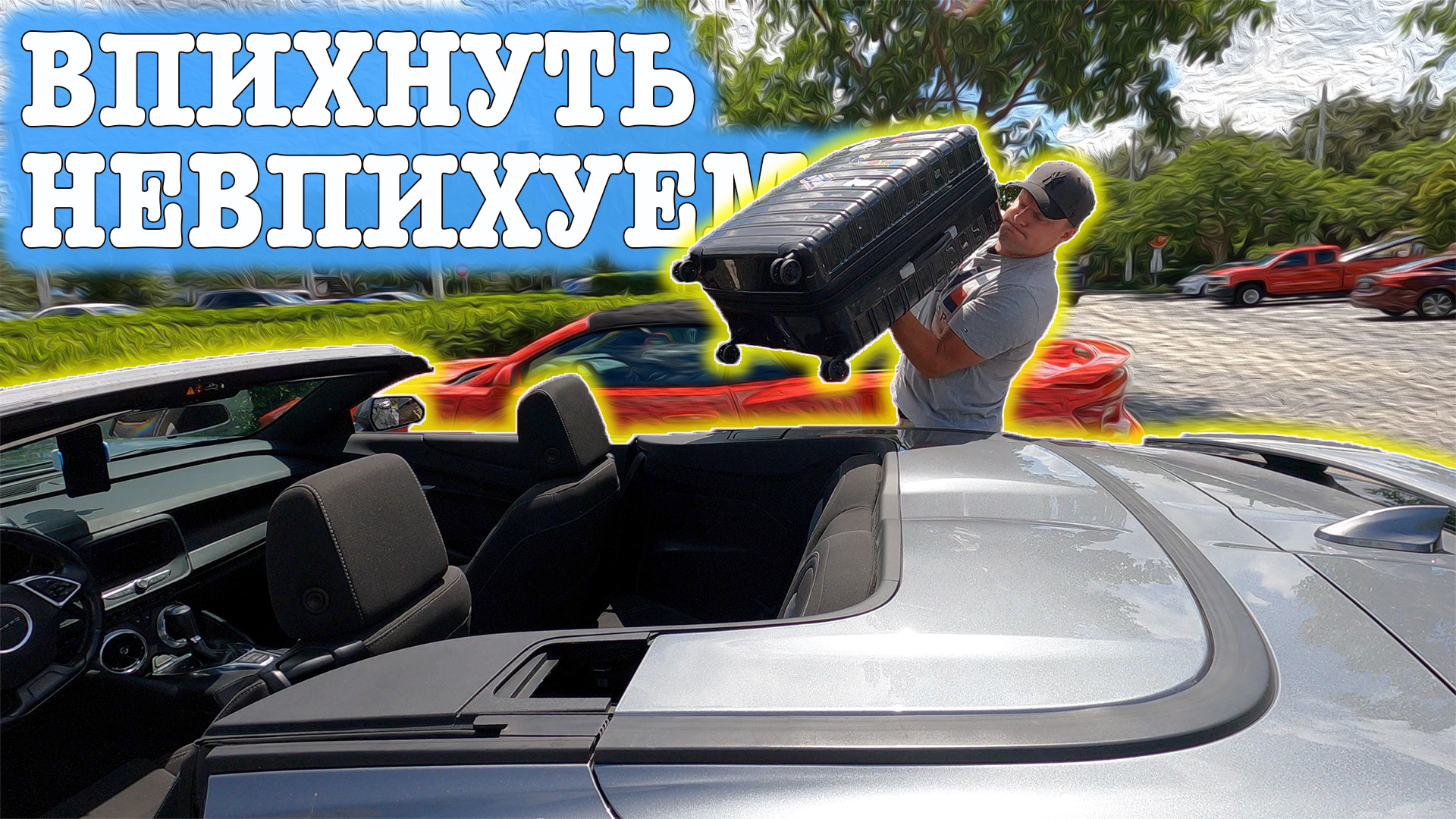 Аренда Camaro в Майами: Обзор и Тест-Драйв!