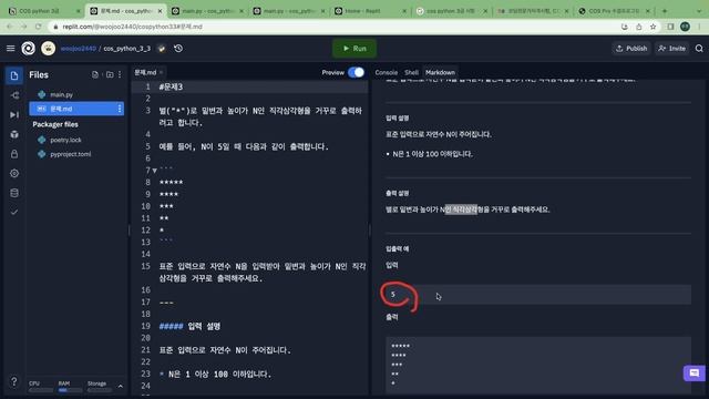 COS Python 3급 문제풀이(1~5) смотреть онлайн