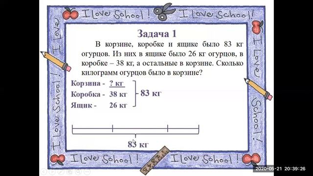 Математика. Задачи (повторение) смотреть онлайн