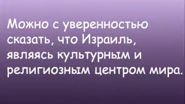 Отдых в Израиле в октябре с YamIsrael смотреть онлайн