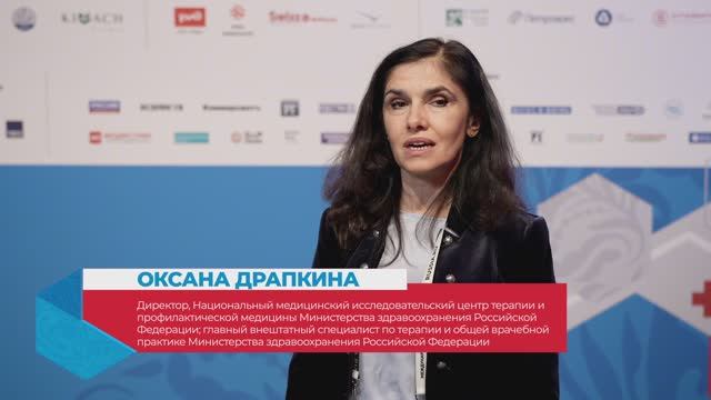 Оксана Драпкина, директор НМИЦ терапии и профилактической медицины Минздрава России смотреть онлайн
