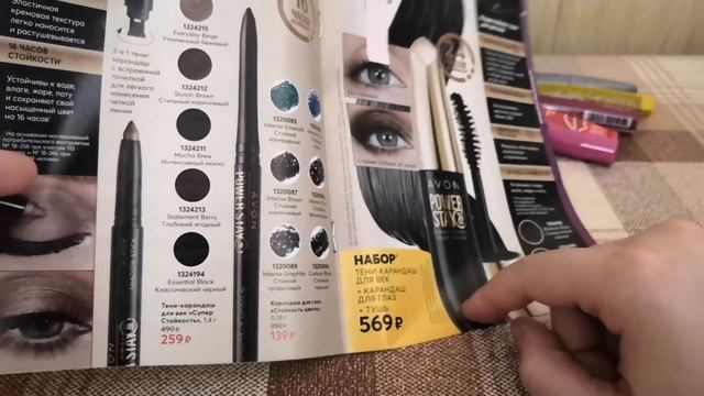 ЗАКАЗ AVON ПО КАТАЛОГУ 06/2020 | ПАКЕТ-СЮРПРИЗ | НОВИНКИ смотреть онлайн
