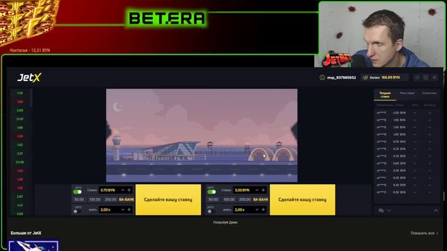 BETERA MAXWIN смотреть онлайн