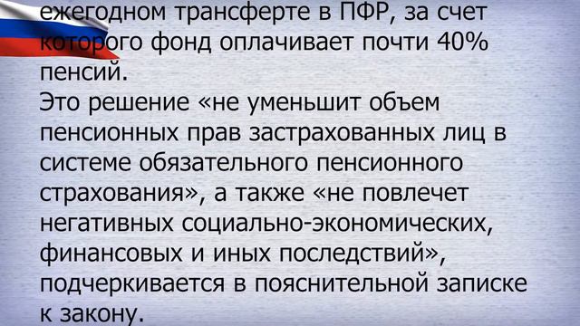 Вот это новость! Пенсионные накопления замораживаются смотреть онлайн