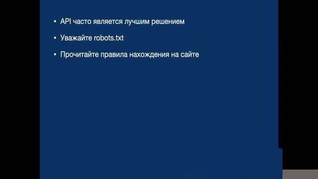 Парсинг сайтов. Scrapy, Splash, Selenium, requests, bs4 - 1 часть смотреть онлайн