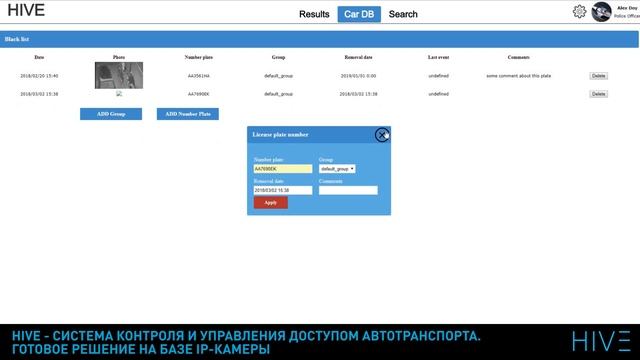 HIVE СИСТЕМА КОНТРОЛЯ И УПРАВЛЕНИЯ ДОСТУПОМ АВТОТРАНСПОРТА смотреть онлайн