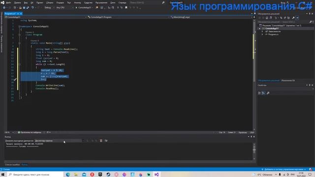 Сумма цифр в числе смотреть онлайн