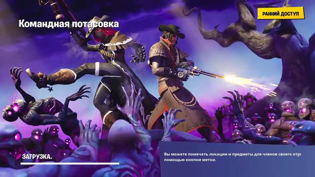 Fortnite смотреть онлайн