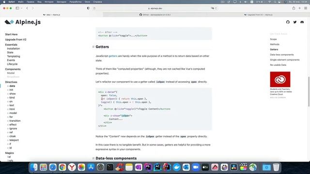 Alpine.JS с нуля. Урок #3. Компоненты. Директива x-data. смотреть онлайн