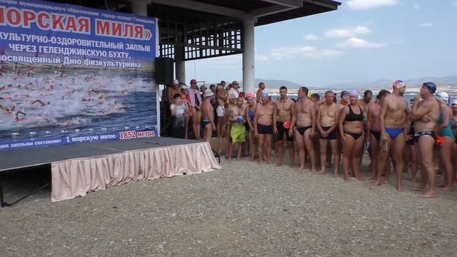 Геленджик 'Морская миля' август 2017 смотреть онлайн