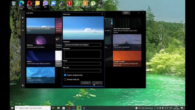 Как поставить живые обои на ВИНДОВС 10 смотреть онлайн
