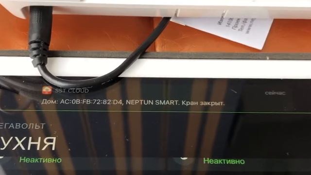 Контроль протечек Neptun @ Loxone. смотреть онлайн