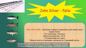 Описание удилищ "John Silver". Русская рыбалка 3.99