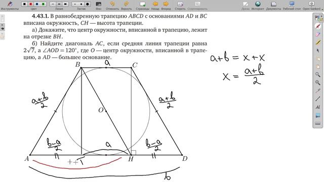 4.43.1. Планиметрия. Гордин Р.К. смотреть онлайн