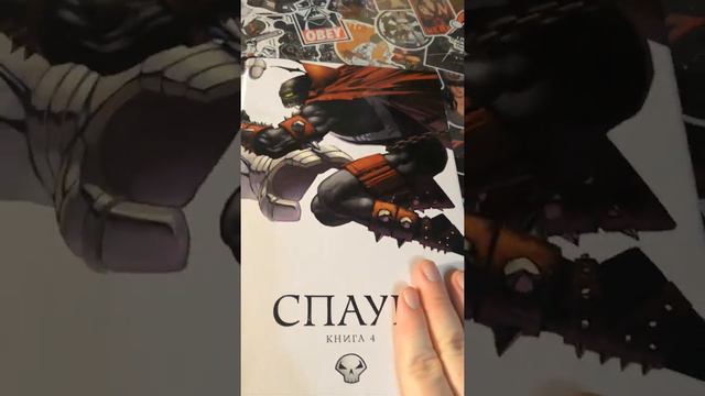 Спаун Том 4 / Распаковка / Spawn смотреть онлайн