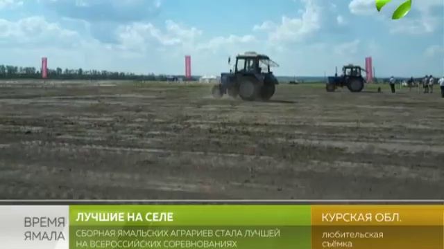 Лучшими на селе на всероссийском уровне стали аграрии Ямала