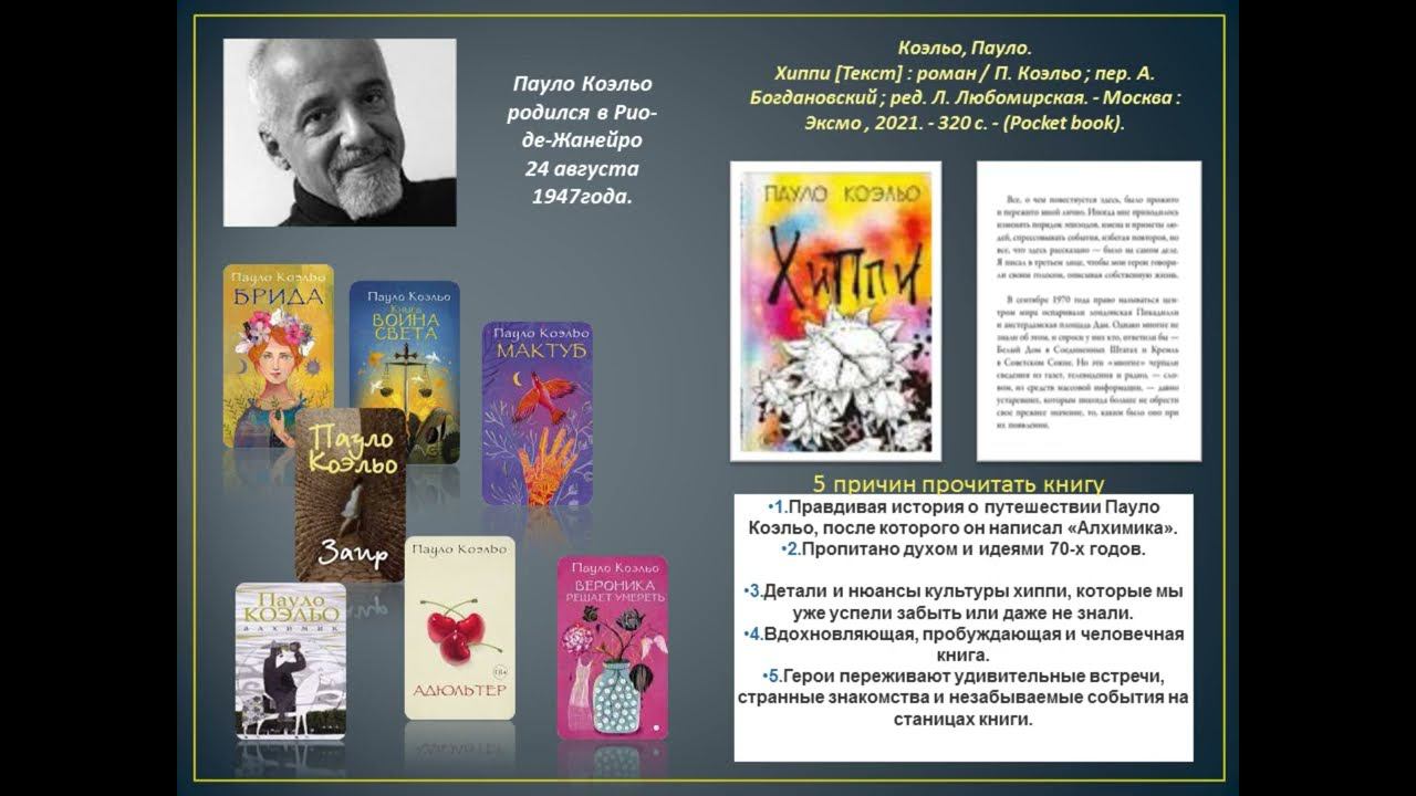 Книжные новинки зарубежных авторов с атмосферой осени смотреть онлайн