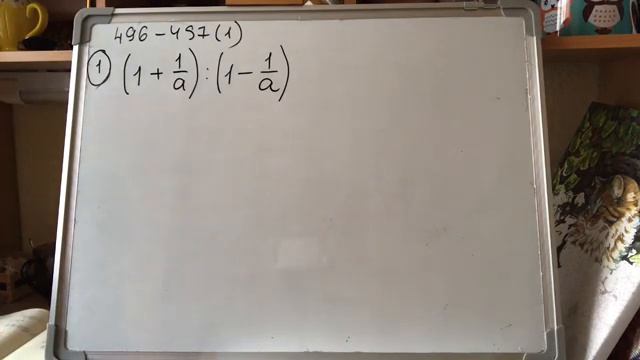 7 класс. Урок 6. Совместные действия над алгебраическими дробями смотреть онлайн