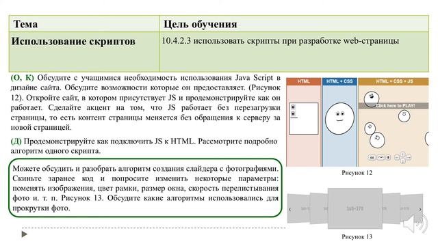 Информатика_10 класс_ЕМН_3 четверть смотреть онлайн