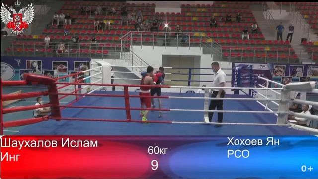 Ислам Шаухалов? Ян Хохоев? смотреть онлайн