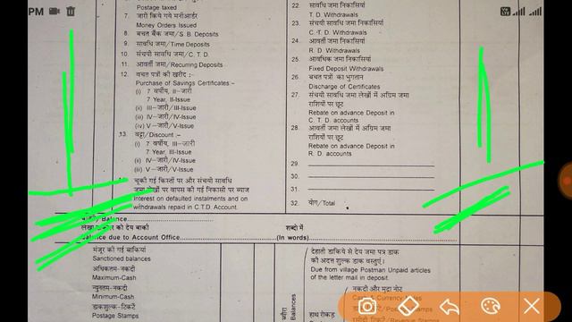 বিপিএম দের প্রতিদিনের কাজ এটা। BO DAILY ACCOUNT INDEXING || GDS BPM DAILY WORK || WB GDS смотреть онлайн