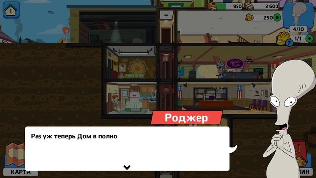 Американский папаша в игре!!-American Dad Apocalypse Soon #1 смотреть онлайн