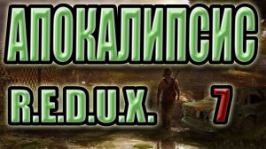 СТАЛКЕР: Апокалипсис Redux # 7. СТРЕЛОК В ТЫЛУ ВРАГА, X-10, ВСТРЕЧА С ДОКТОРОМ, 3 ДЕТЕКТОРА.