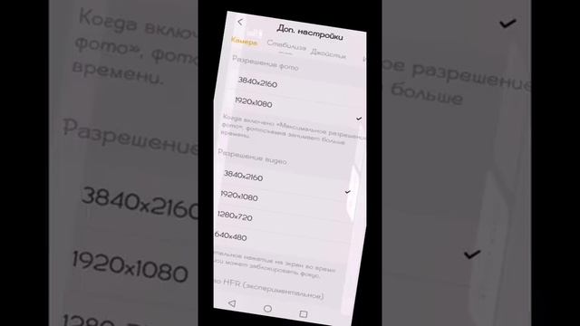 Freevision Vilta-M Pro/Vilta-M  русифицированное приложение