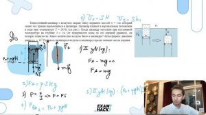Тонкостенный цилиндр с воздухом закрыт снизу поршнем массой m = 1 кг, который может без - №29396