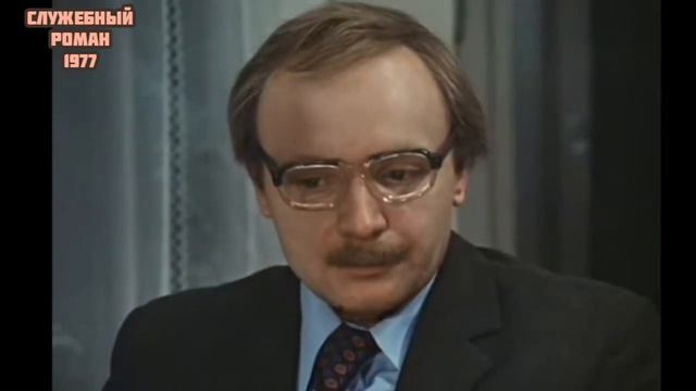 Давайте рискнем.. очень хочется произвести на Вас приятное впечатление..#служебныйроман #фрагменты смотреть онлайн