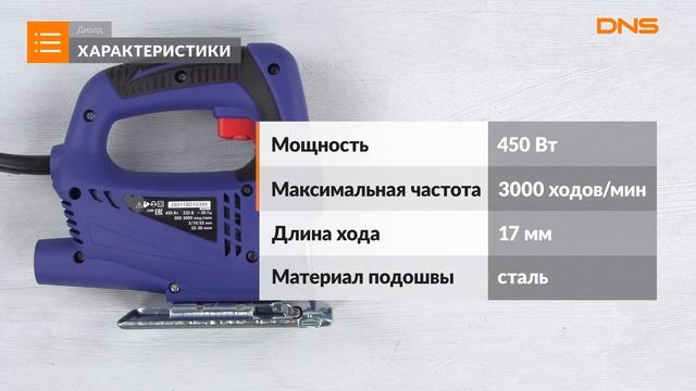 Распаковка электрического лобзика Диолд ПЛЭ-1-02 М / Unboxing Диолд ПЛЭ-1-02 М смотреть онлайн