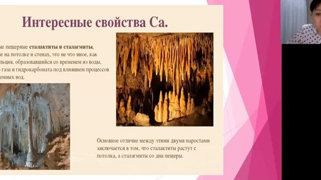Тема: Природные карбонаты. Преподаватель: Рысқұлбек Ж. смотреть онлайн