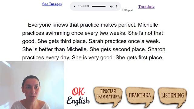 Текст 38 Practice makes perfect (Практика ведет к совершенству) ? ПРАКТИКА английский для начинающи смотреть онлайн