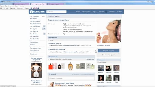 Духи DKNY "Be Delicious" от https://vk.com/parfum_mode_perm59 смотреть онлайн