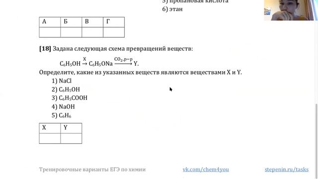 Разбираем вариант ЕГЭ №16 (эфир от 25.04.2020) смотреть онлайн