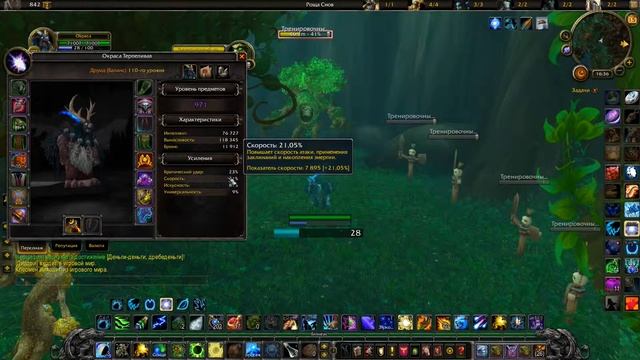 Moonkin PVE GUIDE- не гайд ну и... )))