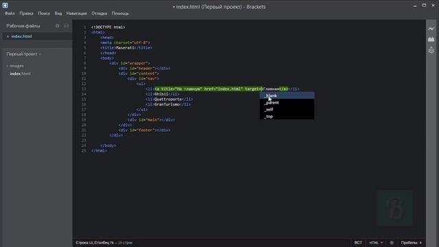 Введение в HTML. Урок 6 Создание HTML ссылок смотреть онлайн