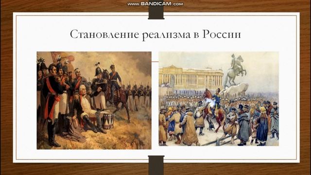 Урок 1. 10 класс. Россия второй половины 19 века. Становление реализма в России смотреть онлайн