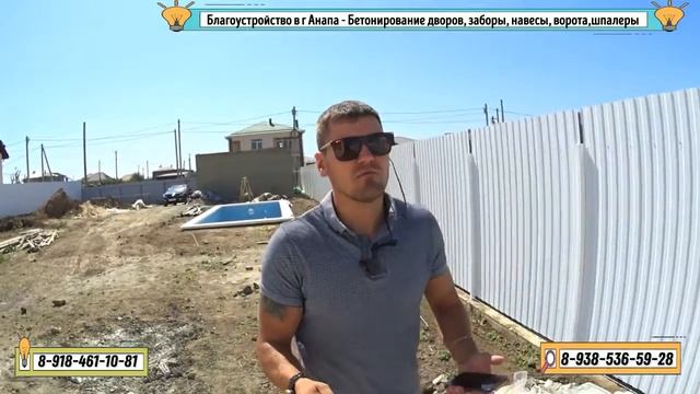 Забор из белого профлиста Комплексное благоустройство в г. Анапа. Заборы, навесы, бетонирование. смотреть онлайн