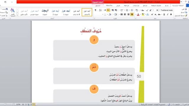 Arabe Español Ruso Lección 38