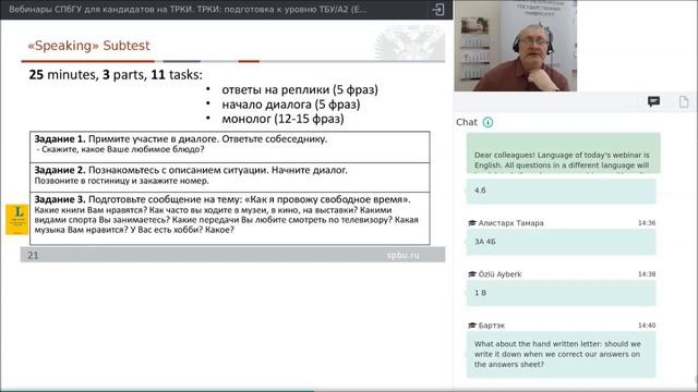 Test of Russian as a Foreign Language (TORFL). Preparing for A2 Level смотреть онлайн