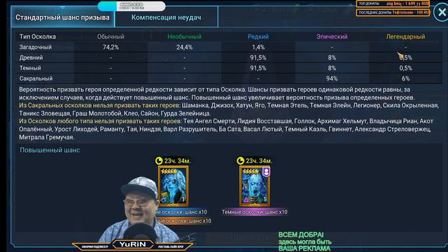 ОТКРЫТИЕ ШАРДОВ RAID:SL х10 на СИФИ+РОТОС улдаманим #raidshadowlegends #raidsl #открытиешардов смотреть онлайн