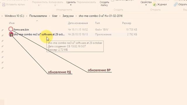 Sho-me COMBO 3 A7: обновление радар-детектора Sho-me Combo 3 a7 смотреть онлайн