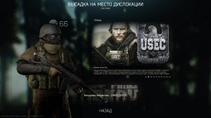 Тарков_Tarkov; Квест механика "Проверка мощностей"