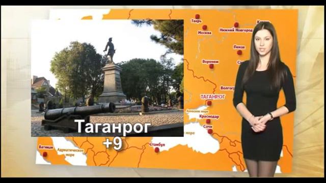 Погода в Таганроге 12 апреля смотреть онлайн