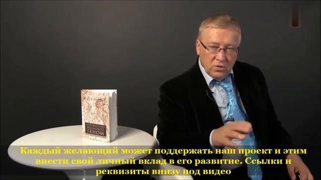 Это самое СТРАШНОЕ ОРУЖИЕ НА ЗЕМЛЕ. Профессор Пётр Гаряев смотреть онлайн