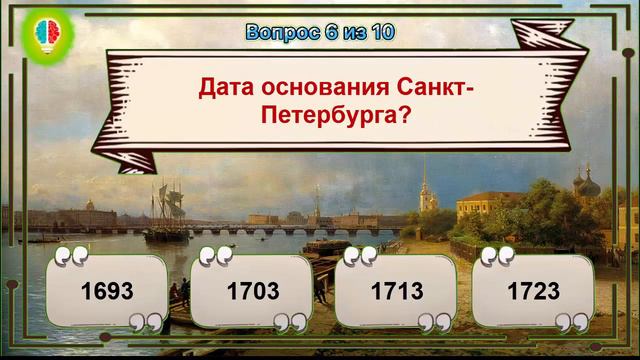 ТЕСТ НА ЗНАНИЕ ВАЖНЫХ ИСТОРИЧЕСКИХ ДАТ.#Игрыразума смотреть онлайн